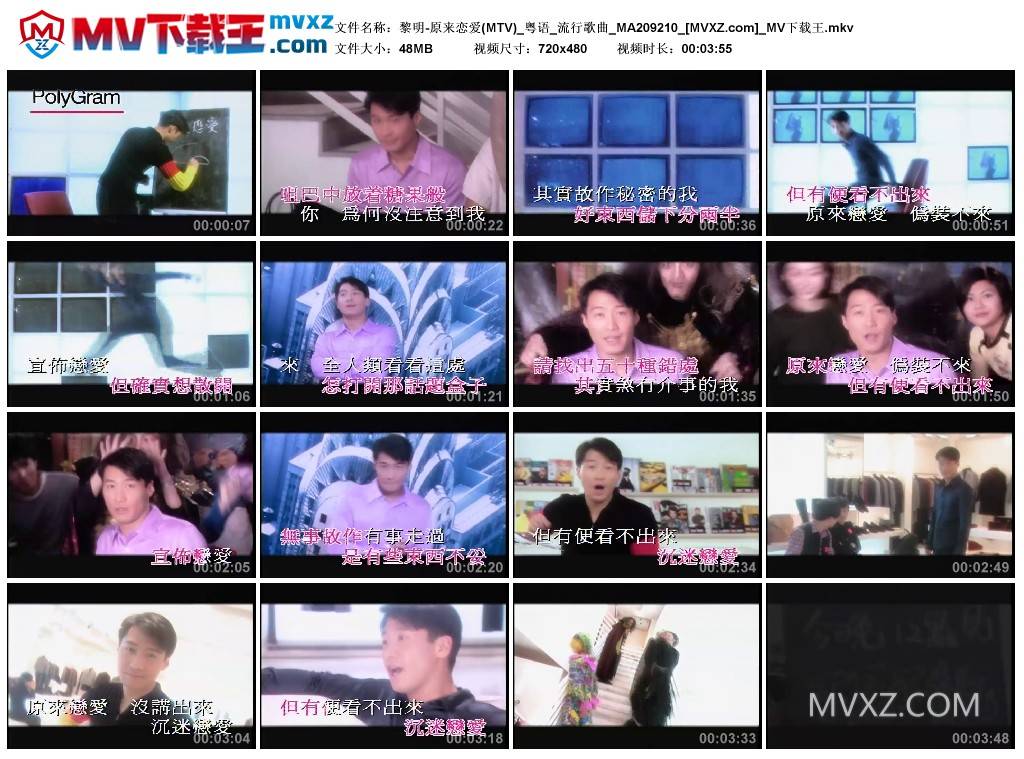 黎明-原来恋爱(MTV)_粤语_流行歌曲_MA209210